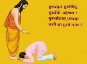 व्यास-पोर्णिमा