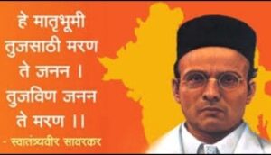 Savarkar