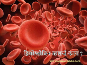 Hemoglobin